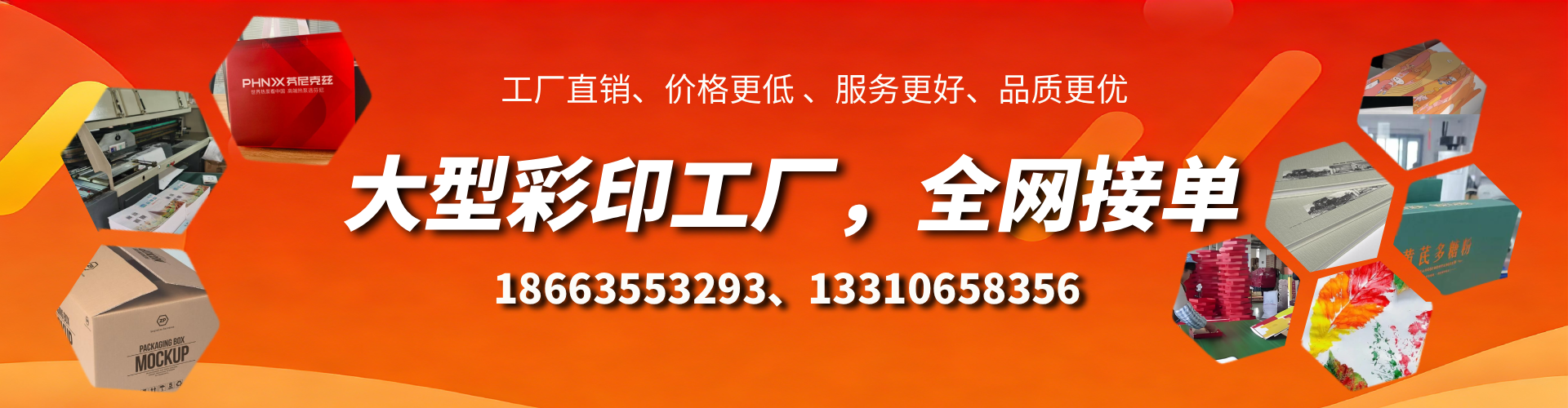 赤峰彩印刷刷厂家